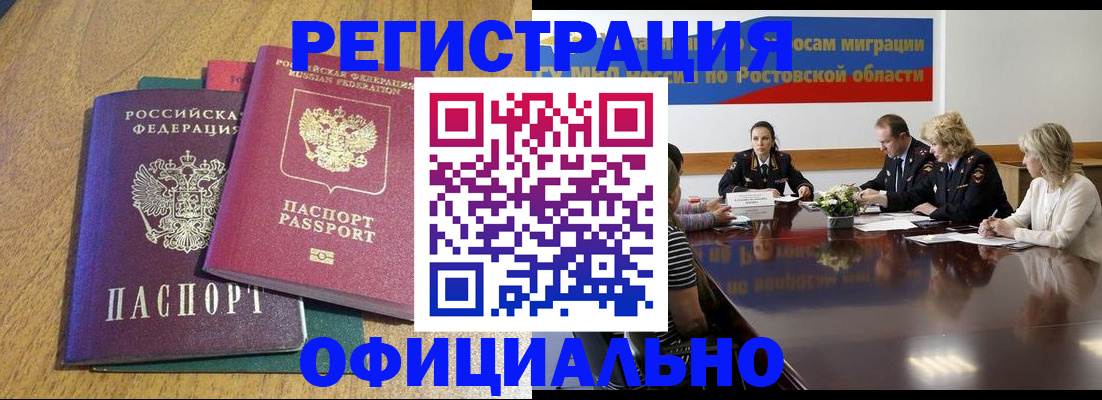 прописка поиск в Ачинске
