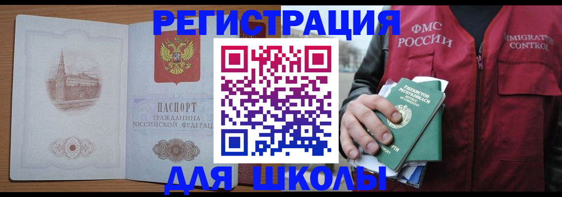 временная регистрация гарантия в Ачинске