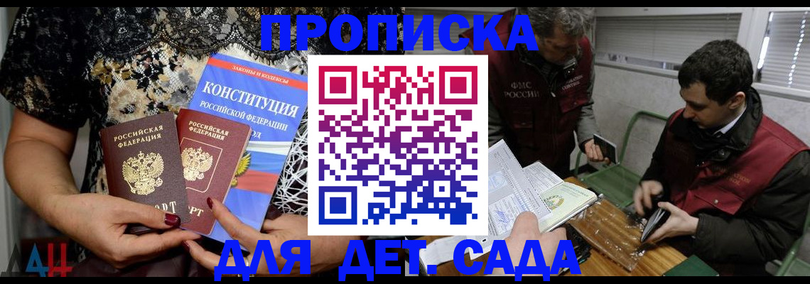 временная регистрация поиск в Ачинске
