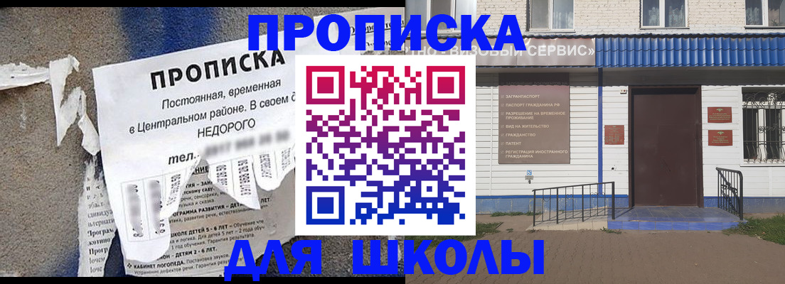 временная регистрация поиск в Ачинске